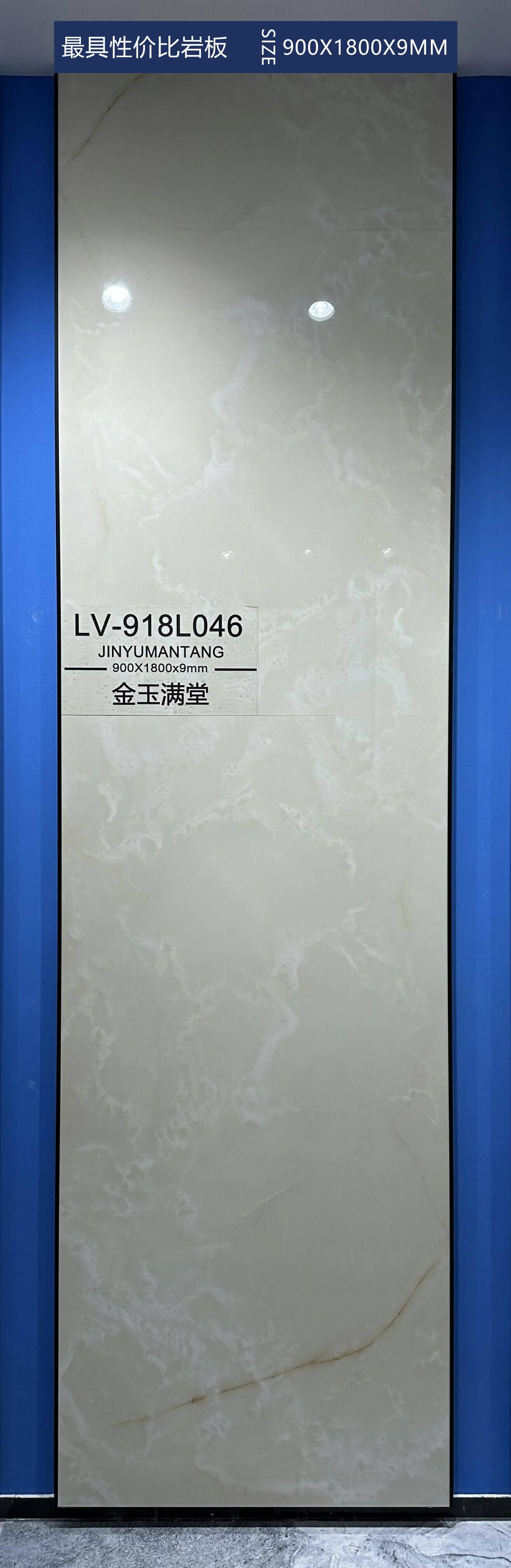 金玉满堂