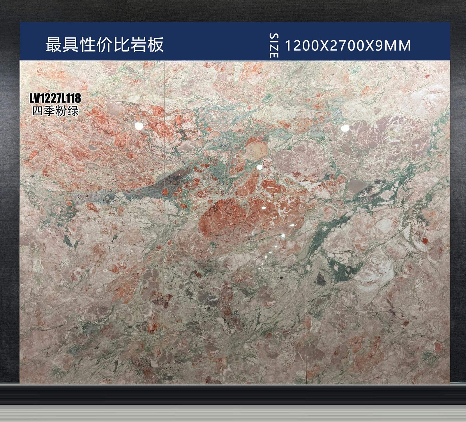 四季粉绿实拍图