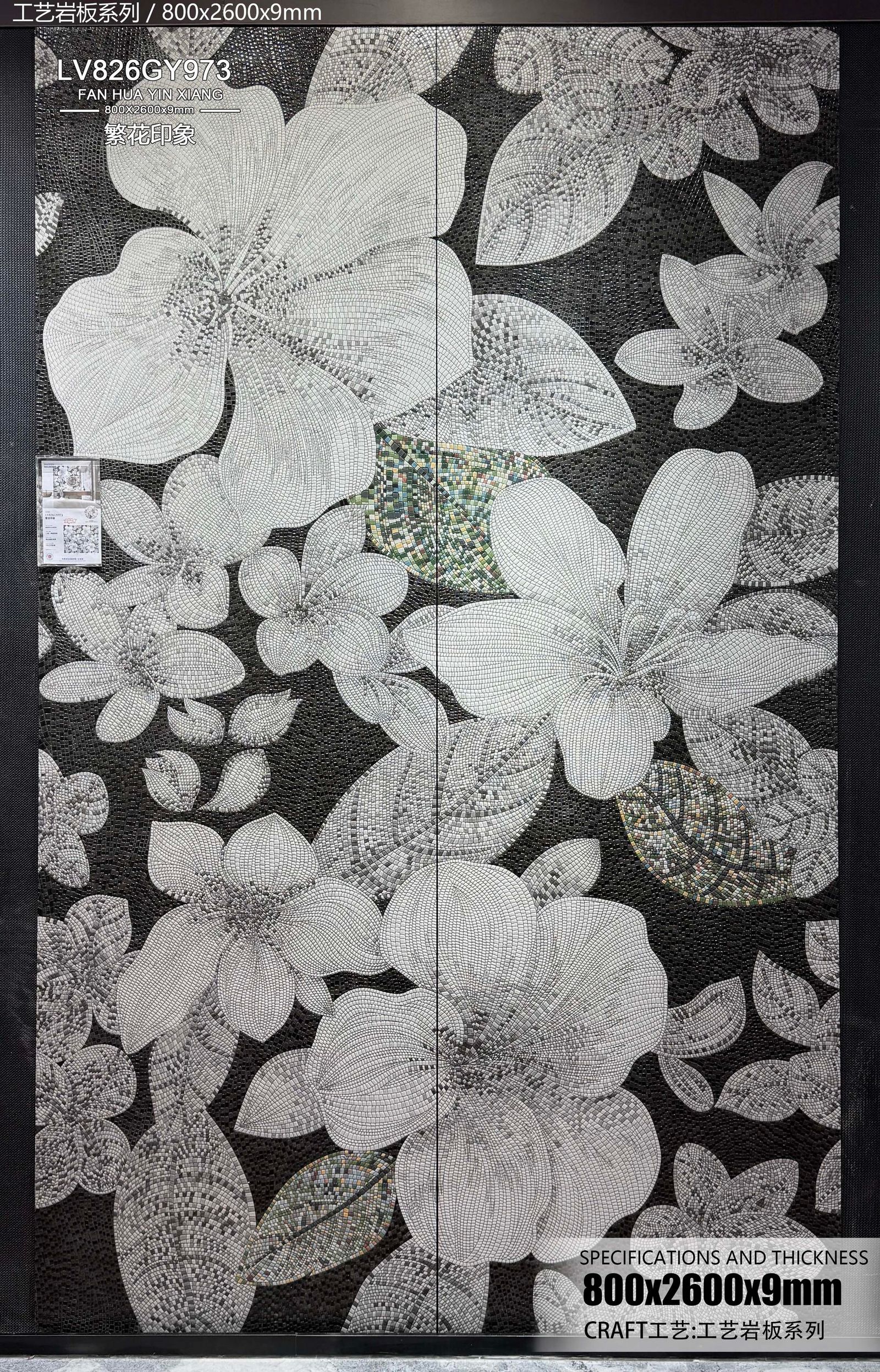 繁花印象