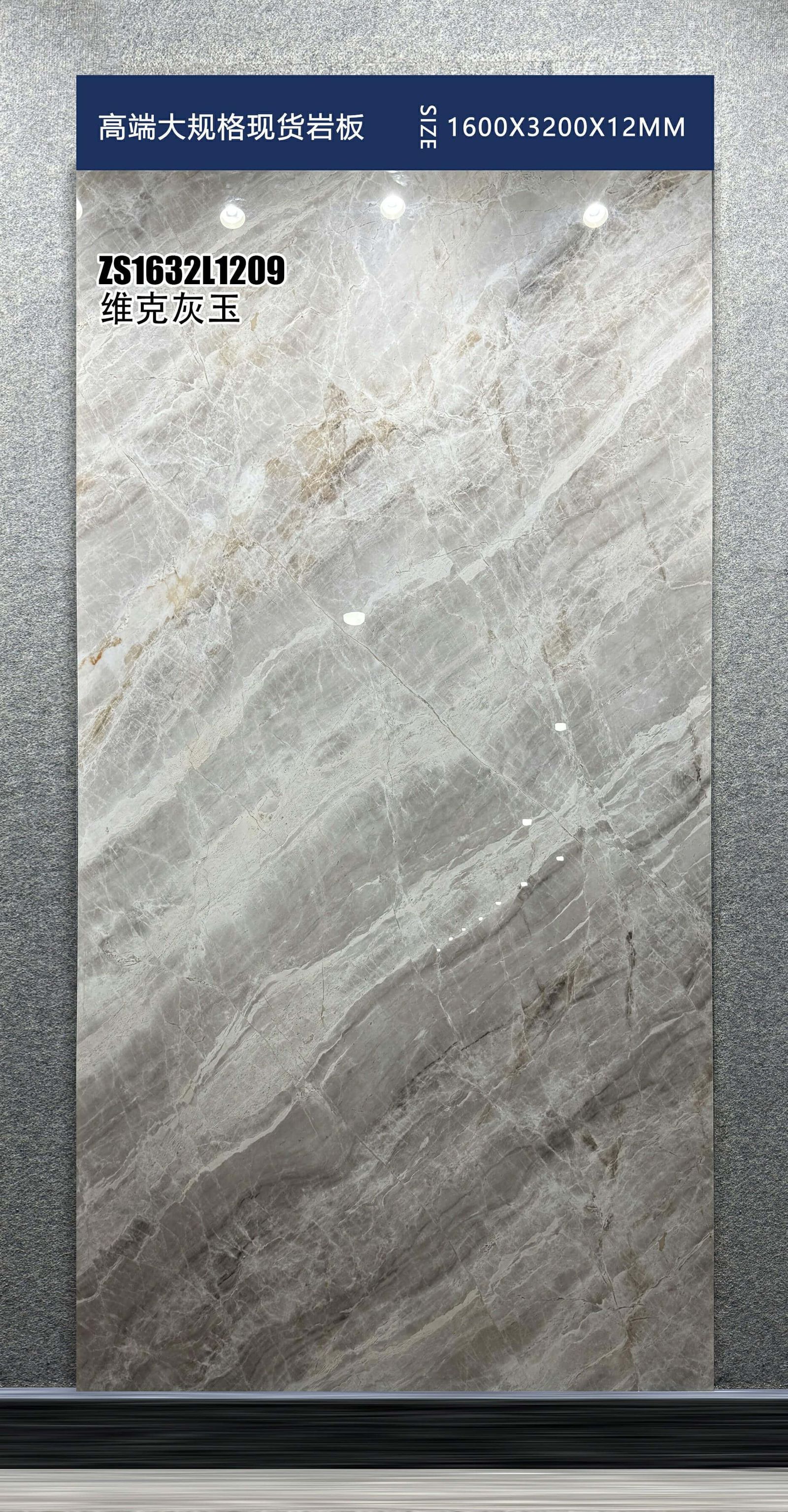 维克灰玉