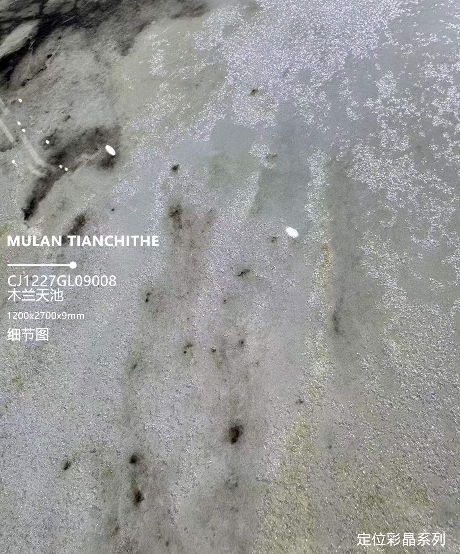 CJ1227GL09008木兰天池工地实拍图